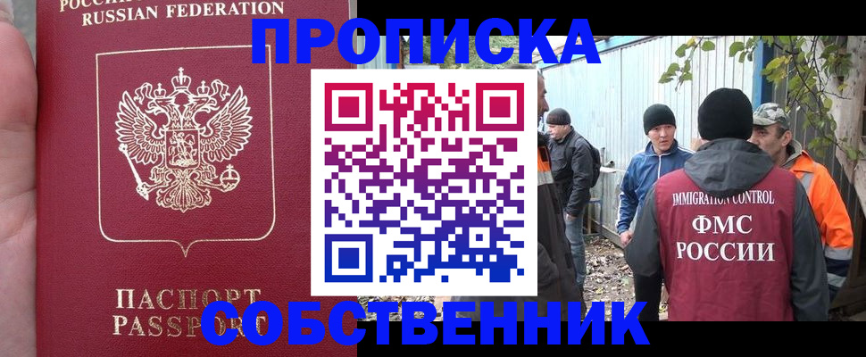 временная регистрация адрес в Советской Гавани