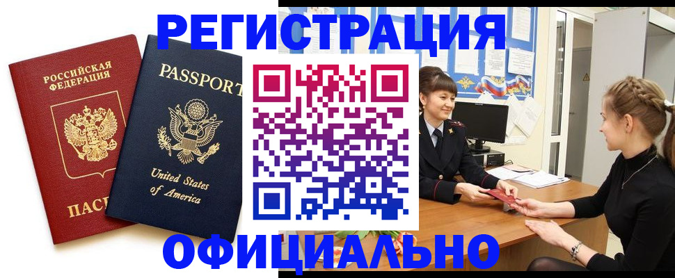 миграционный учет в Советской Гавани