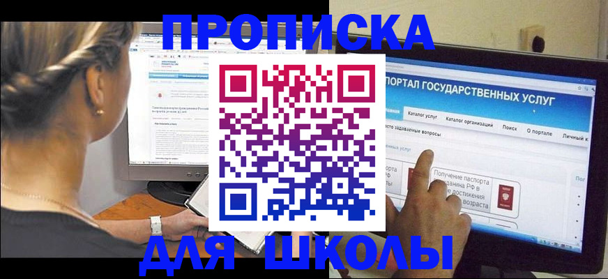 прописка паспорт в Советской Гавани