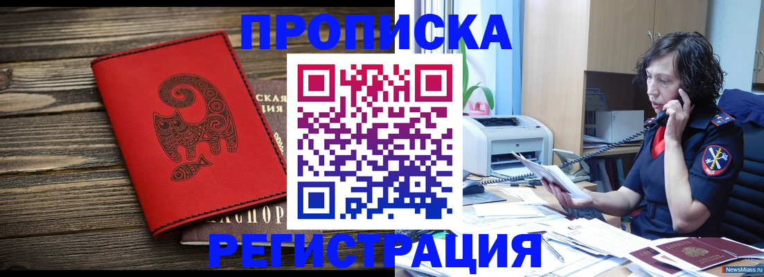 где прописаться в Советской Гавани